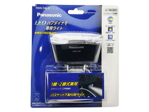 pi\jbN Panasonic ] Cg nu_CiCg LED ubN I[gCg d Cg drsv