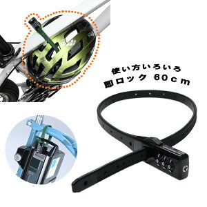 wbg obe[  SOKULOCK \NbN }CZbg 60cm ubN bN JM