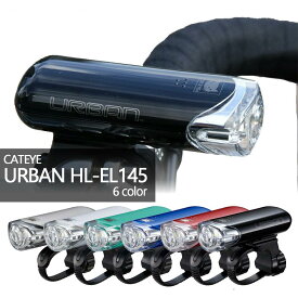自転車 ライト 後付け CATEYE キャットアイ EL-145 キャットアイ フロントライト LED 800カンデラ 自転車用 ヘッドライト ネコ 明るい ライト 電池 式 単三 1LEDライト 自転車ライト EL145 HL-EL-145