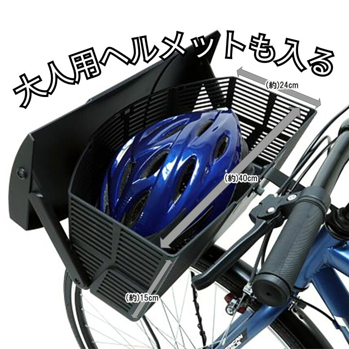 楽天市場】盗難防止 フロントバスケット 自転車 前カゴ かご 鍵付 カゴ  