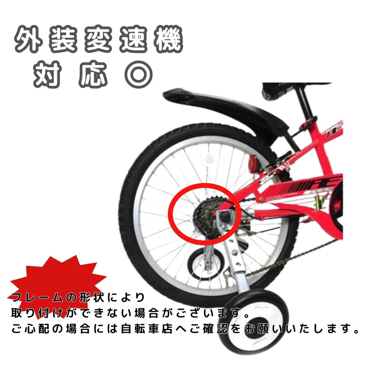 楽天市場】自転車 補助輪 練習 CTB用 18-24インチ 兼用 ブラック 