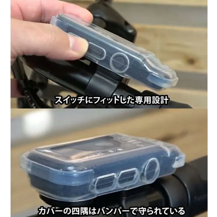 楽天市場】電動アシスト自転車 スイッチカバー シリコンスイッチカバー 
