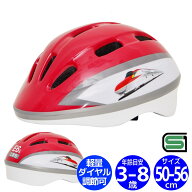 自転車 子供用 ヘルメット 新幹線 E6系 こまち 50-56cm SGマーク キッズ 幼児 新幹線ヘルメット キッズヘ…