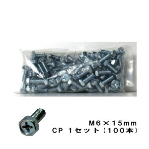 ] p{g M6 x 15mm 100 M6 x 15mm Vo[  C