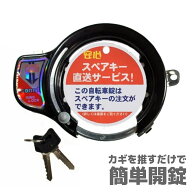 自転車 リングロック プッシュ式 ブラック GORIN ゴリン WO型 馬蹄錠 リング錠 固定 シティサイクル ママ…