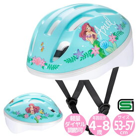 Ides アイデス キッズヘルメット ディズニー アリエル 53-57cm SGマーク キッズ 幼児 自転車 子供用 ディズニー プリンセス ヘルメット プレゼント 三輪車 ストライダー 幼稚園 保育園 女の子 リトルマーメイド Disney かわいい キャラクター