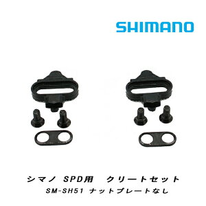 SHIMANO シマノ 自転車 クリート セット シングルリリース ブラック SPD ロードバイク ペダル 固定 ビンディングシューズ ビンディングペダル
