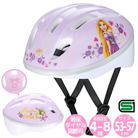 Ides アイデス キッズヘルメット ディズニー ラプンツェル 53-57cm SGマーク キッズ 幼児 自転車 子供用 ディズニー プリンセス ヘルメット プレゼント 三輪車 ストライダー 幼稚園 保育園 女の子 ラプンツェル Disney かわいい キャラクター