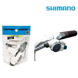 自転車 SHIMANO シマノ 内装3段 変速レバー ホワイト ママチャリ 軽快車 ギア 変速 3段 SL-3S90