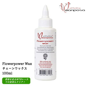 EFFETTO MARIPOSA Flowerpower Wax 100ml �`�F�[�����b�N�X �t�����[�p���[ ���b�N�X EMCHFPW100 �����e�i���X ���[�h�o�C�N �I�C�� ������ �`�F�[�� ���]�� �G�t�F�b�g�}���|�T �}���|�T