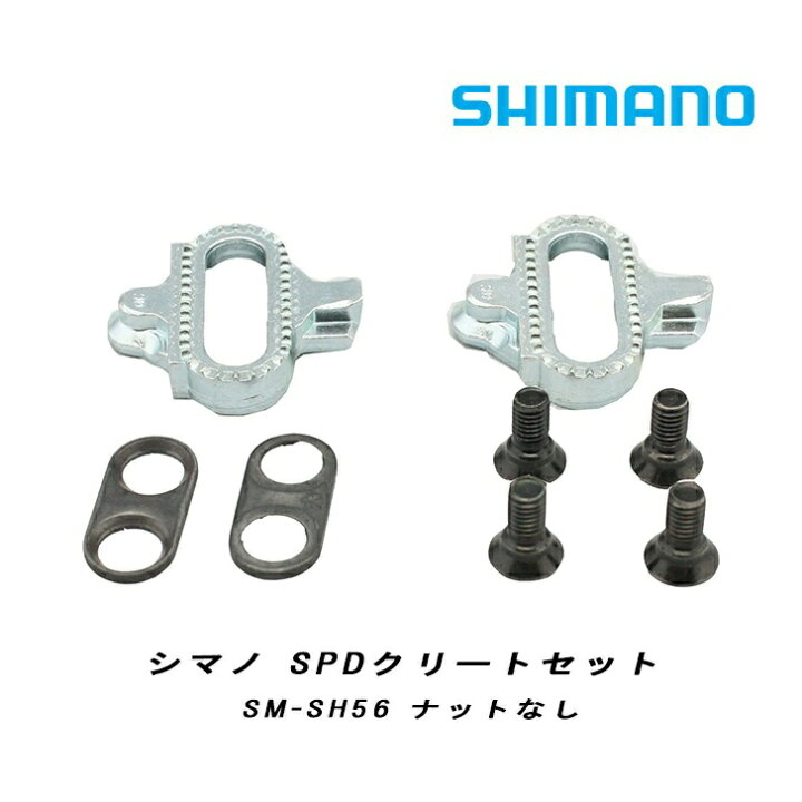 楽天市場】SHIMANO シマノ 自転車 クリート セット マルチリリース 