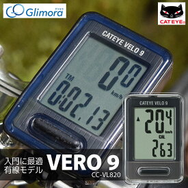 サイクルコンピュータ 有線 サイクロコンピュータ VELO9 ベロ9 ブラック CATEYE キャットアイ GPS ケイデンス 心拍数 サイコン ナビ 自転車 メーター スピード 速度