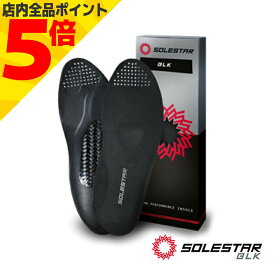 ＼マラソン期間中 P5倍／ 【 売り切り特価 】 SOLESTAR ソールスター インソール SOLESTARBLK サイクリングインソール 自転車用インソール solesterブラック RGTエンタープライズ サギサカ EGG’S豊田店 エッグス豊田店