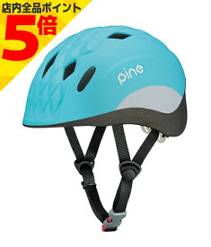 ＼スーパーSALE P5倍／ OGK Kabuto 自転車 子供用 ヘルメット PINE パイン 47-51cm ドルフィンブルー SGマーク オージーケー カブト キッズ 幼児