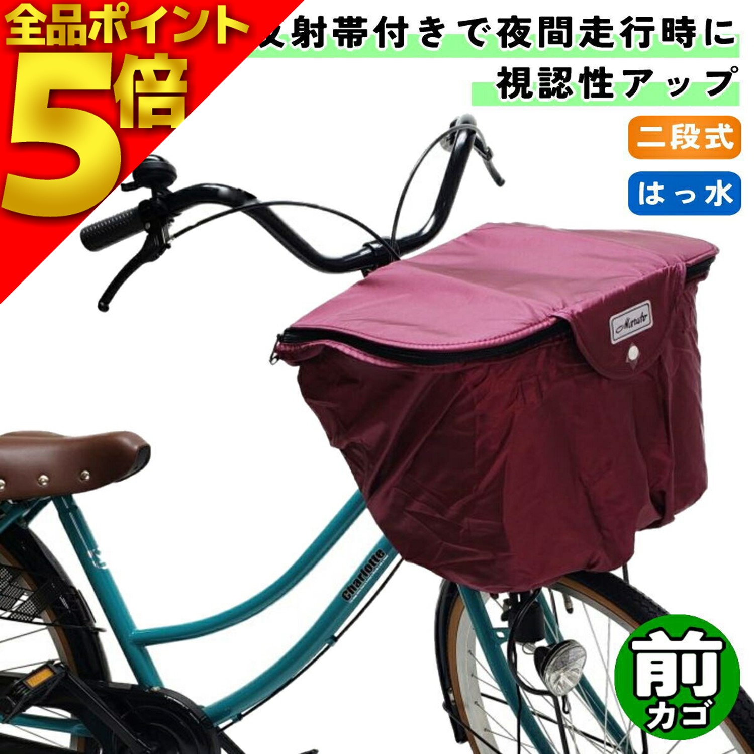 自転車 カゴカバー 2段式の人気商品・通販・価格比較 - 価格.com