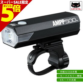 ＼GW直前セール P5倍／ 自転車 ライト 後付け 充電式 CATEYE キャットアイ AMPP500 HL-EL085RC AMPP アンプ 500 ブラック 明るい LEDライト 防水 IPX4 フロント USB充電式