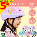 【マラソン期間中 P5倍】Ides アイデス プリンセス キッズヘルメット ディズニー 53-57cm SGマーク キッズ ヘルメット…