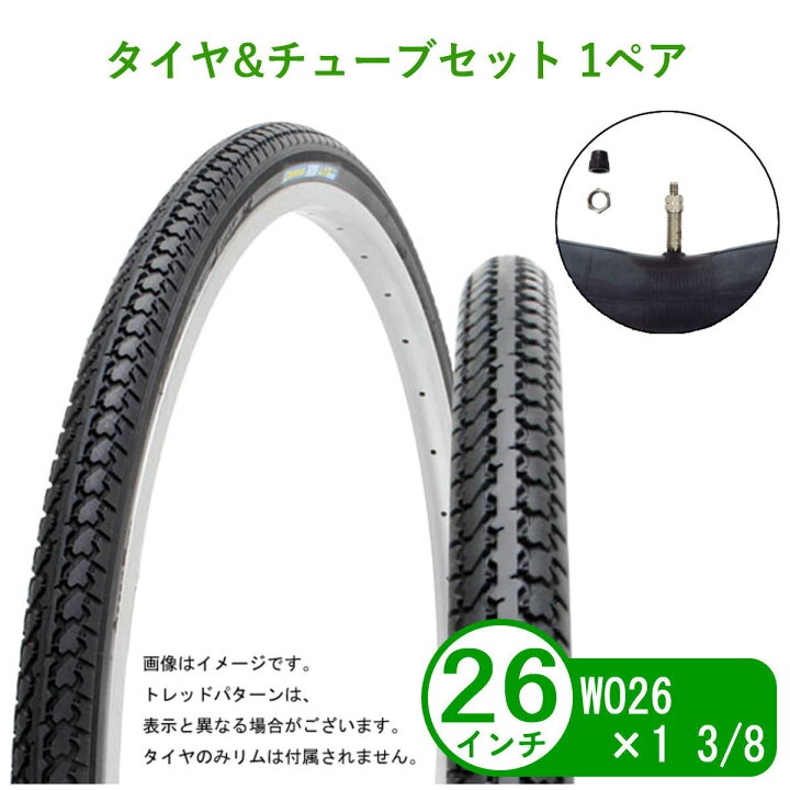 楽天市場】自転車 耐摩耗 タイヤ チューブ セット 26インチ WO 26x1 3 