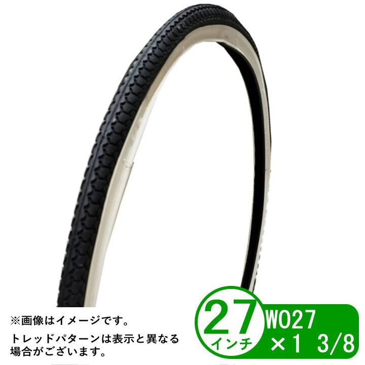 楽天市場】自転車 タイヤ 白タイヤ 27インチ WO 27x1 3/8 ホワイト 