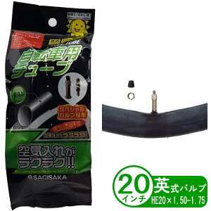 ] `[u 20C` HE 20x1.75 p Ssv^Cv a ܂肽 qp TMTJ