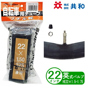 ] `[u 22C` HE 22x1.75 p a ܂肽 qp a