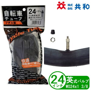 ] `[u 24C` WO 24x1 3/8 p a qp a