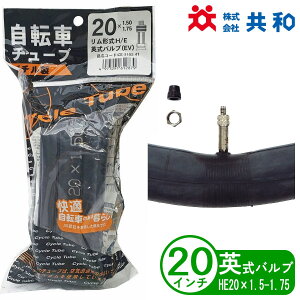 ] `[u 20C` HE 20x1.75 p a ܂肽 qp a