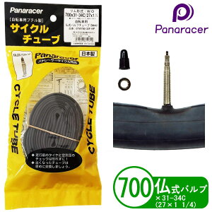 Panaracer パナレーサー 自転車 チューブ 700x31-34C 仏式 バルブ長 約34mm クロスバイク ロードバイク