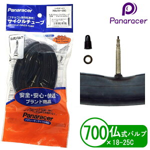 Panaracer パナレーサー 自転車 チューブ 700x18-25C 仏式 バルブ長 約32mm クロスバイク ロードバイク
