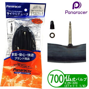 Panaracer パナレーサー 自転車 チューブ 700x25-32C 仏式 バルブ長 約32mm クロスバイク ロードバイク