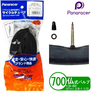 Panaracer パナレーサー 自転車 チューブ 700x35-45C 仏式 バルブ長 約32mm クロスバイク ロードバイク