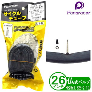 Panaracer パナレーサー 自転車 チューブ 26インチ HE 26x1.625-2.10 仏式 バルブ長 約34mm マウンテンバイク