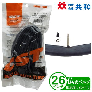 ] `[u 26C` HE 26x1.25-1.5  ou 48mm ʋ ʊw VeBTCN dAVXg CST