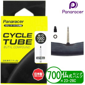 Panaracer パナレーサー 自転車 チューブ 700x23-28C 仏式ロング バルブ長 約48mm 日本製 ロードバイク