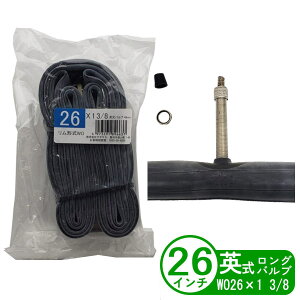 ] `[u 26C` WO 26x1 3/8 p O ou 48mm qp [Ή TMTJ