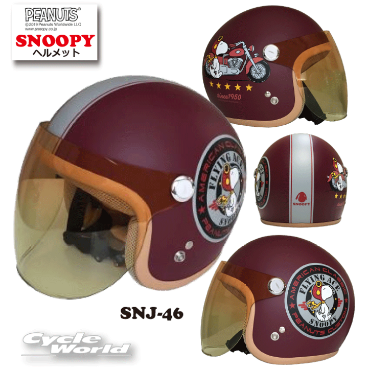アークス SNJ-46 スヌーピー ジェットヘルメット（54～57cm