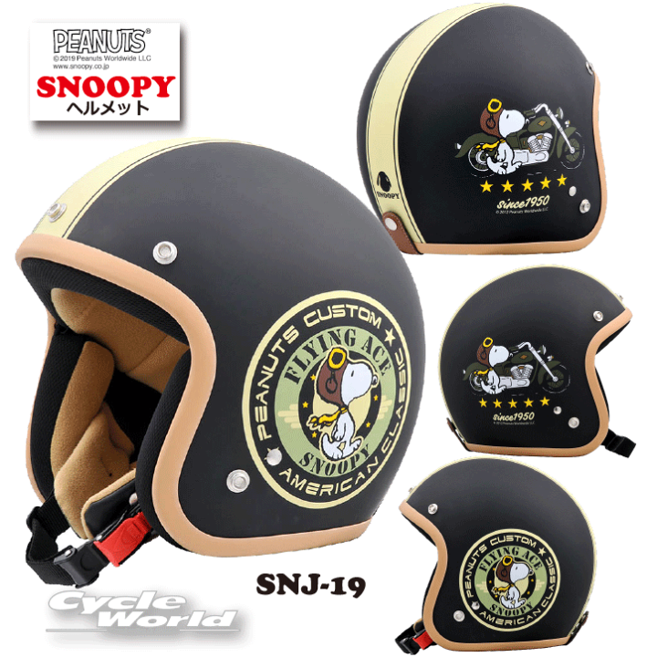 アークス SNJ-19 スヌーピー ジェットヘルメット（57～59cm）