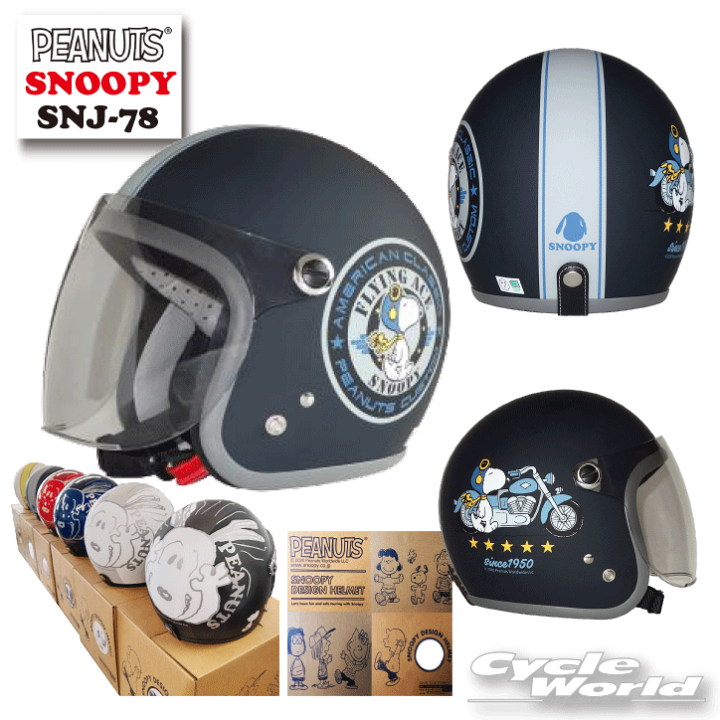 楽天市場】☆* 正規品【SNOOPY】スヌーピー SNJ-78 バイカー2