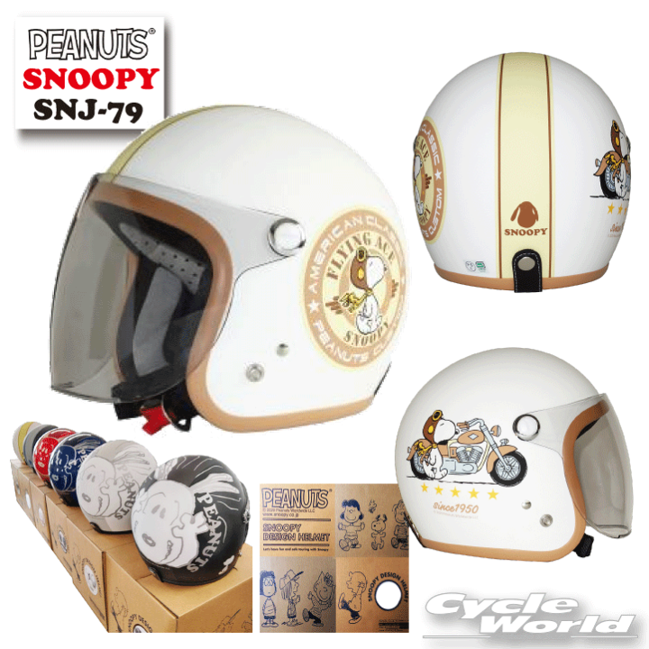楽天市場】☆* 正規品【SNOOPY】スヌーピー SNJ-79 バイカー2