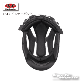 ☆送料無料●【OGK】YS17インナーパッド 　RYUKI用　 　　リュウキ シリーズ 補修パーツ 谷　 内装　オージーケー　カブト 【バイク用品】