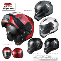 Kabuto RYUKI システムヘルメット インカム付き（カブト リュウキ） 常識崩壊！KabutoのRYUKIはシステムヘルメットなのに軽くて快適