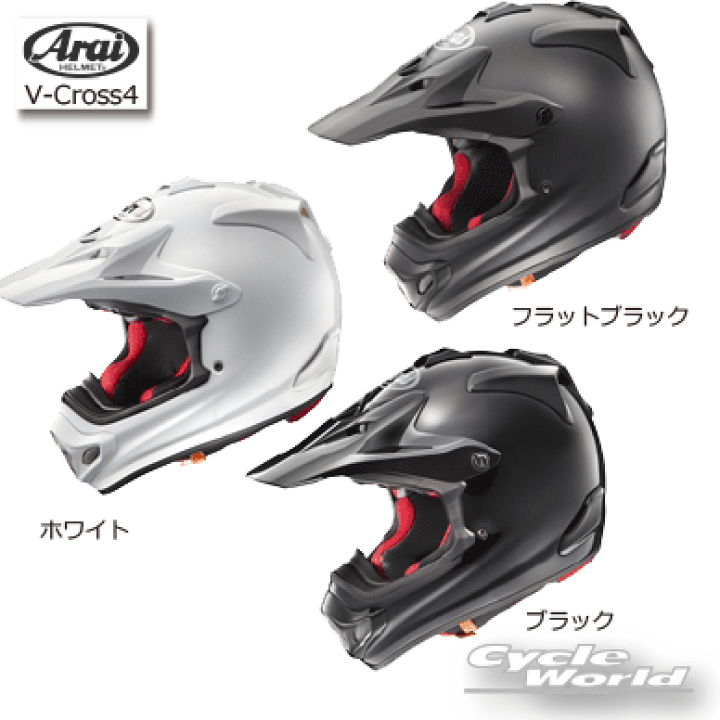 アライ V-CROSS 4