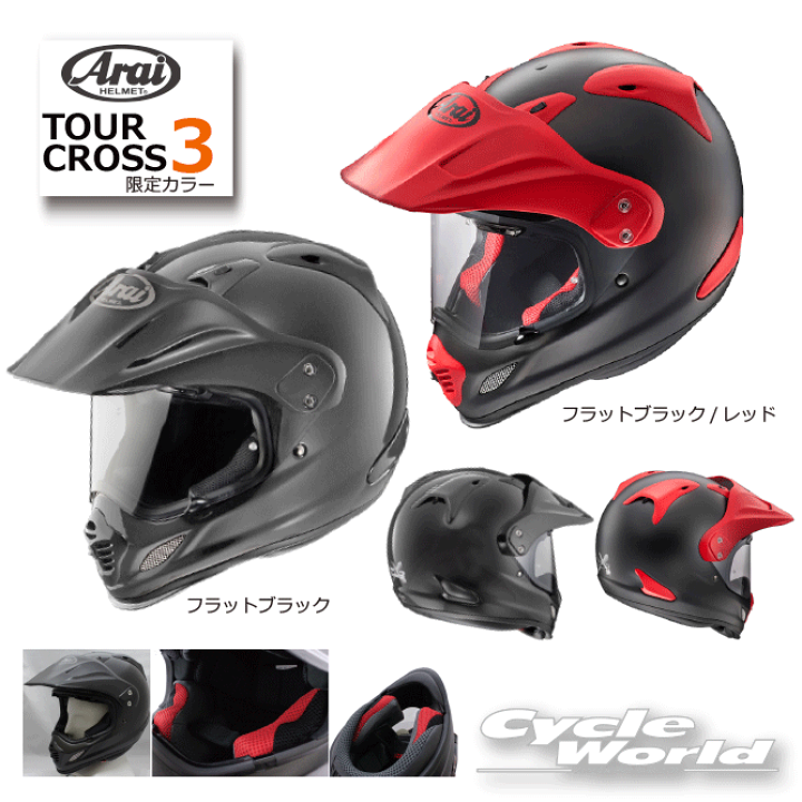 Arai TOUR-CROSS3 ツアークロス3 フラットブラック　Sサイズ Webike | Arai アライ TOUR-CROSS3 BREAK [ツアークロス3