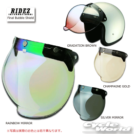 ☆【RIDEZ】Final Bubble Shield　ファイナルバブルシールド　ライズ　ジェットヘルメット用　汎用　SHIELD　ライズインターナショナル【バイク用品】