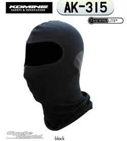 ☆【ネコポス対応】【KOMINE】コミネ AK-315 サーモライト フルフェイスマスクAK-315 THERMOLITE Full Face Mask　冬用　ウインターインナー　防寒　保温　寒さ対策　ネックウォーマー【バイク用品】