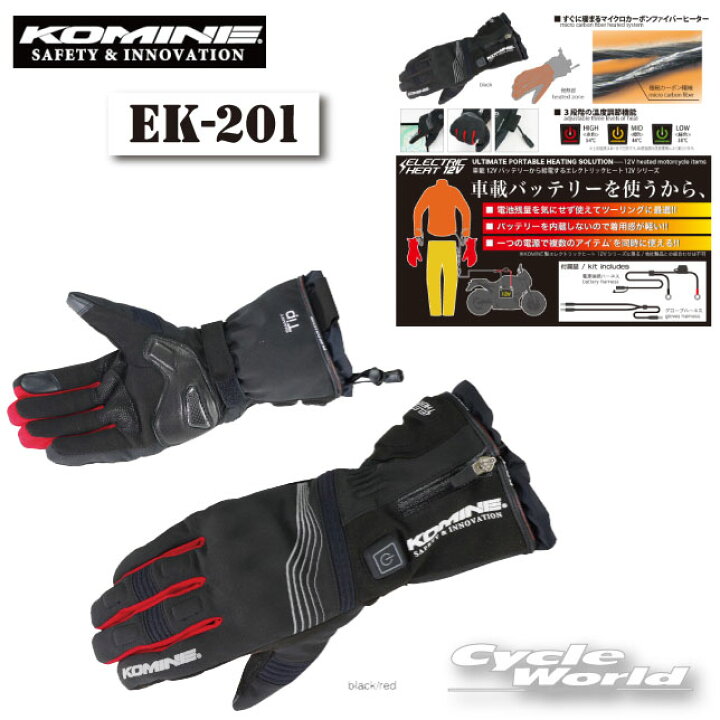 楽天市場】☆ 【KOMINE】EK-201 プロテクトエレクトリックグローブ12V 