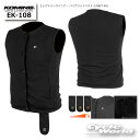 ☆*【KOMINE】EK-108 エレクトリックインナー ハイブリッドベスト (USB/7.4V) 電熱　秋冬　ウインタージャケット　インナー　冬用　防寒　メンズ レディース　　大きいサイズ　 コミネ【バイク用品】