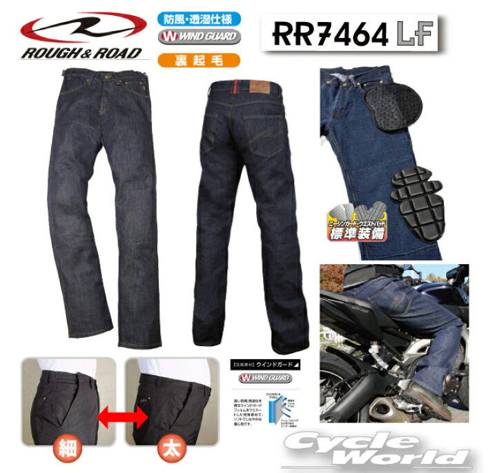 楽天市場 Rough Road Rr7464lf Hotウインドガードデニムパンツ ルーズフィット 防風 ジーンズ ジーパン 冬用 寒さ対策 防寒 ラフ ロード ラフロ インナー バイク用品 バイク用品専門店サイクルワールド