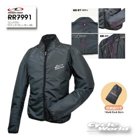 ☆【ROUGH&ROAD】RR7991コンパクトウインドブレーカーAS　 防風 携帯　ポケッタブル　ラフ＆ロード ラフロ　インナー【バイク用品】