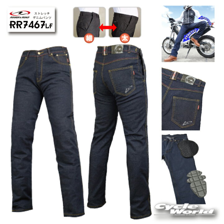 楽天市場 Rough Road Rr7467lf ルーズフィット ストレッチデニムパンツ ジーンズ ジーパン ニーガード ニーシンガード ラフ ロード ラフロ バイク用品 バイク用品専門店サイクルワールド